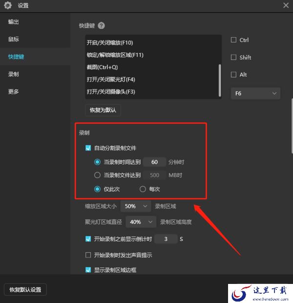 傲软录屏怎么设置自动停止录制及自动分割文件设置
