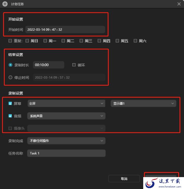 傲软录屏怎么新建计划任务_视频输出格式更改指南