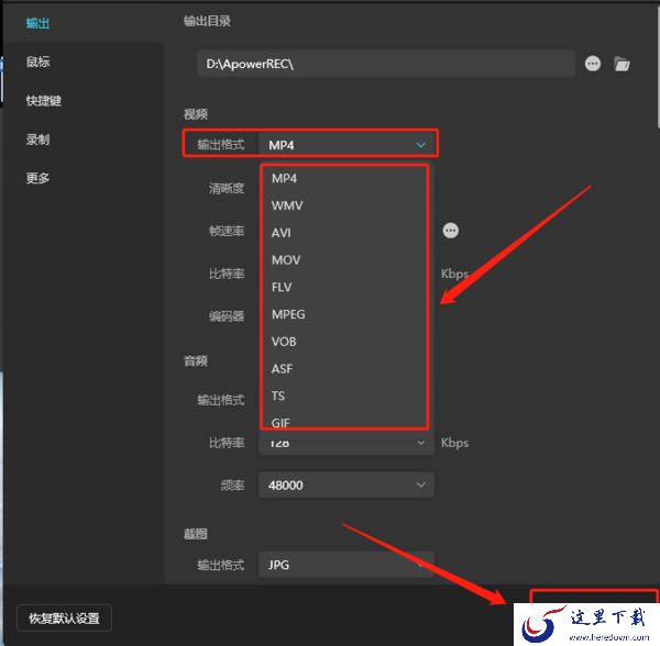 傲软录屏怎么新建计划任务_视频输出格式更改指南