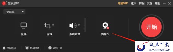 傲软录屏的高级视频编辑是什么及其使用方法介绍
