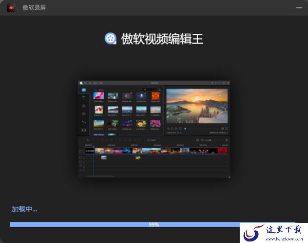 傲软录屏的高级视频编辑是什么及其使用方法介绍