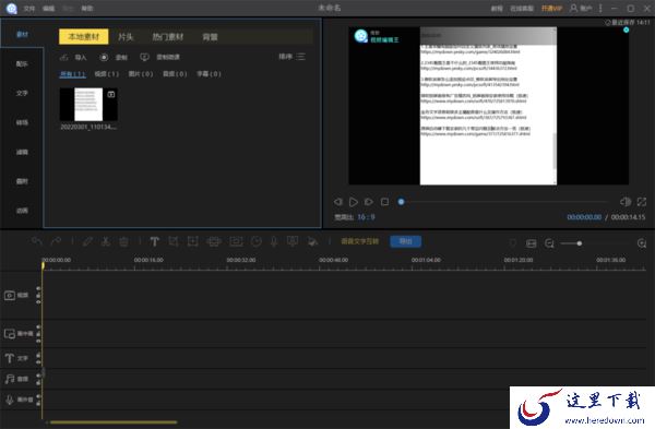 傲软录屏的高级视频编辑是什么及其使用方法介绍