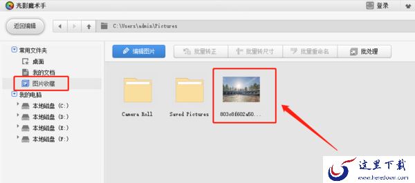 光影魔术手能修改图片大小吗_批量修改图片大小