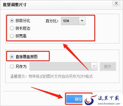 光影魔术手能修改图片大小吗_批量修改图片大小