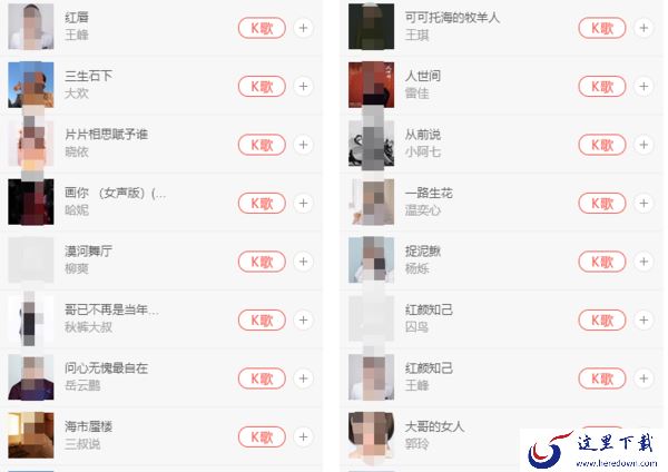 全民k歌都收录过哪种歌曲_如何找许嵩的歌