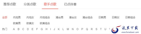 全民k歌都收录过哪种歌曲_如何找许嵩的歌