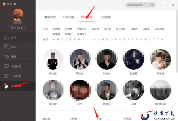 全民k歌都收录过哪种歌曲_如何找许嵩的歌