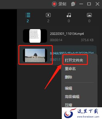 傲软录屏能导入本地视频吗_傲软录屏视频保存位置