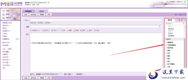 教你2个技巧轻松查看PC版QQ对方有没有删除你