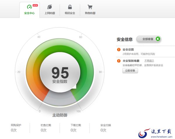 为你上网保驾护航_猎豹浏览器安全中心能干啥