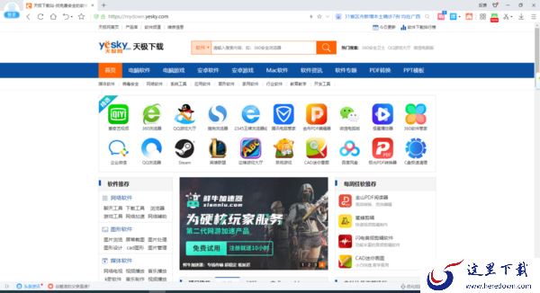 2345王牌浏览器老崩溃及打开页面崩溃的解决技巧