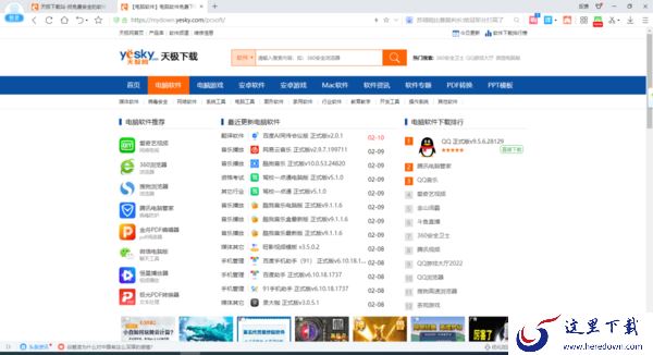 2345王牌浏览器老崩溃及打开页面崩溃的解决技巧
