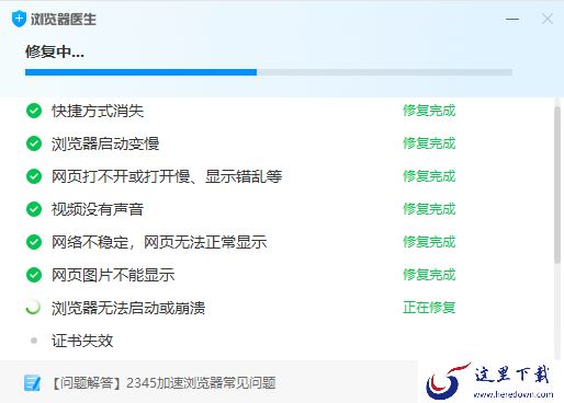 2345王牌浏览器老崩溃及打开页面崩溃的解决技巧