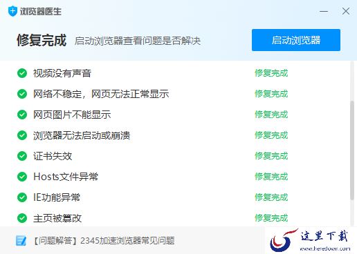 2345王牌浏览器老崩溃及打开页面崩溃的解决技巧