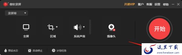 傲软录屏录制的视频在哪看_傲软录屏视频编辑功能