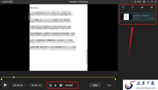 傲软录屏录制的视频在哪看_傲软录屏视频编辑功能