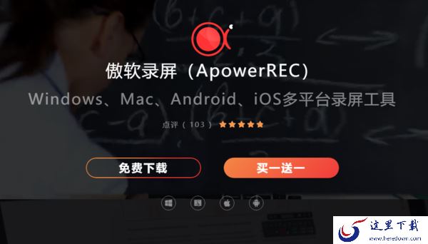 傲软录屏在哪里设置快捷键_傲软录屏快捷键一览
