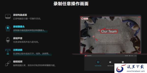 傲软录屏在哪里设置快捷键_傲软录屏快捷键一览