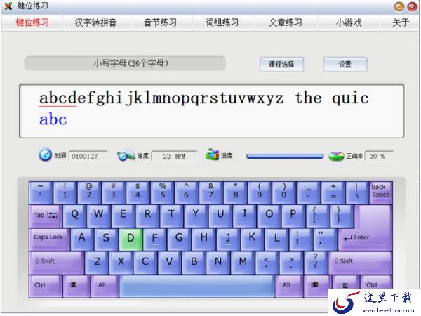 人人都能打字如飞_推荐3款电脑版打字练习软件