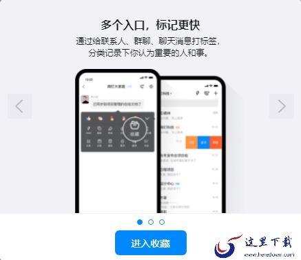 钉钉pc版收藏夹在哪_钉钉收藏信息操作流程展示