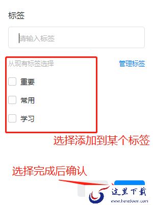钉钉pc版收藏夹在哪_钉钉收藏信息操作流程展示