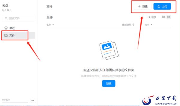 钉钉电脑版云盘功能是什么_钉钉私人云盘怎么用