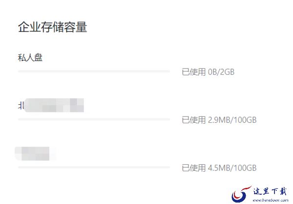 钉钉电脑版云盘功能是什么_钉钉私人云盘怎么用