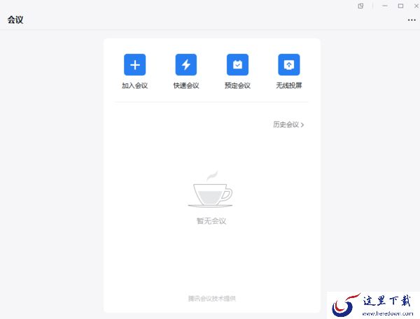 视频会议工具普遍有什么功能?盘点4款日常必备视频会议软件