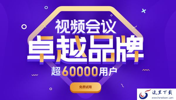 视频会议工具普遍有什么功能?盘点4款日常必备视频会议软件