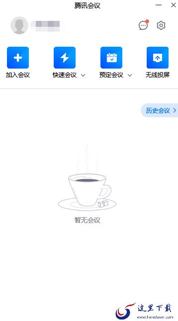 推荐4款电脑端开会软件让你随时随地轻松会议