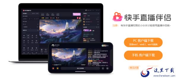 盘点4大平台的直播辅助工具都有什么