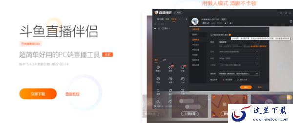 盘点4大平台的直播辅助工具都有什么