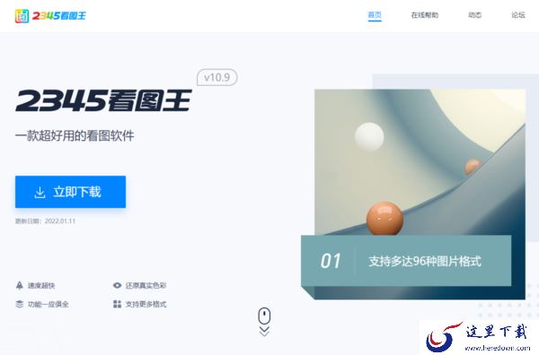 哪些软件可以批量转换图片格式_批量处理软件介绍
