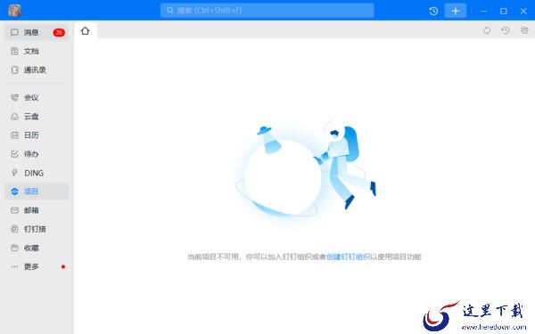 钉钉6.5.0版本更新内容_如何将钉钉更新到最新版本