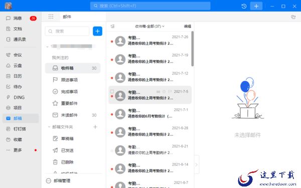 钉钉6.5.0版本更新内容_如何将钉钉更新到最新版本