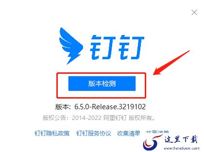 钉钉6.5.0版本更新内容_如何将钉钉更新到最新版本