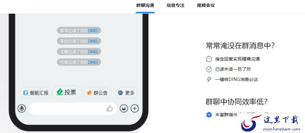 pc钉钉是否安全_钉钉在安全方面做出了哪些努力