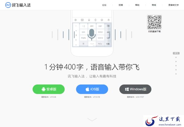 电脑语音输入哪家强_3款电脑语音输入法对比推荐