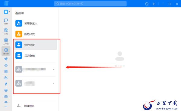 钉钉与腾讯会议之间有什么区别和优势