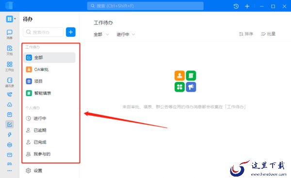 钉钉与腾讯会议之间有什么区别和优势