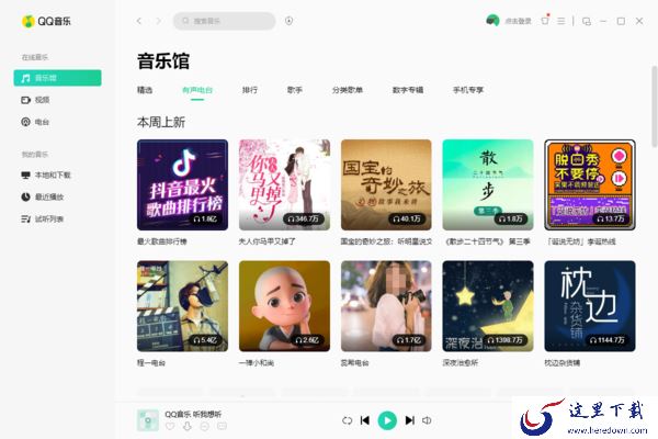 QQ音乐能看直播吗_分享3款能看音乐直播的平台软件