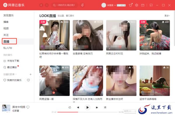 QQ音乐能看直播吗_分享3款能看音乐直播的平台软件