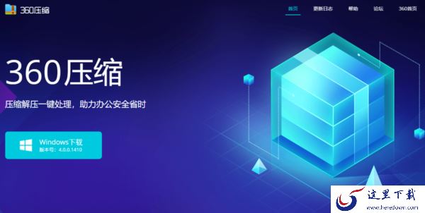 分享4款当下常用的pc压缩软件助你轻松传文件