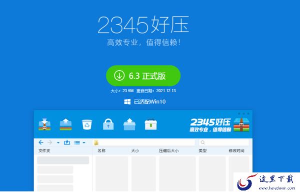 分享4款当下常用的pc压缩软件助你轻松传文件