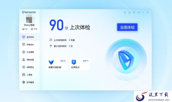 软件卸载麻烦不彻底怎么办?分享4款快速卸载电脑软件的工具