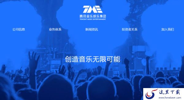 酷狗音乐是哪家公司的_腾讯音乐旗下音乐平台有哪些