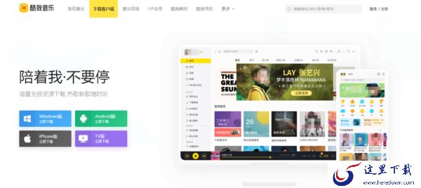 酷狗音乐是哪家公司的_腾讯音乐旗下音乐平台有哪些