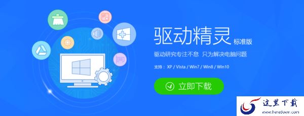 怎么维护电脑驱动？推荐3款日常经常用到的驱动管理工具