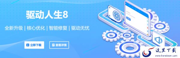 怎么维护电脑驱动？推荐3款日常经常用到的驱动管理工具