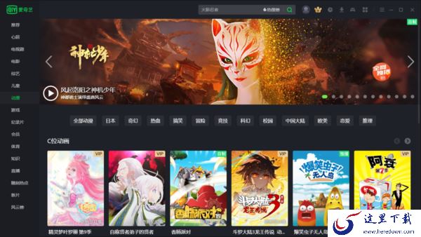 爱奇艺客户端可以看电视吗?有哪些网络电视软件值得下载?